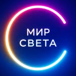 Мир света Мир света